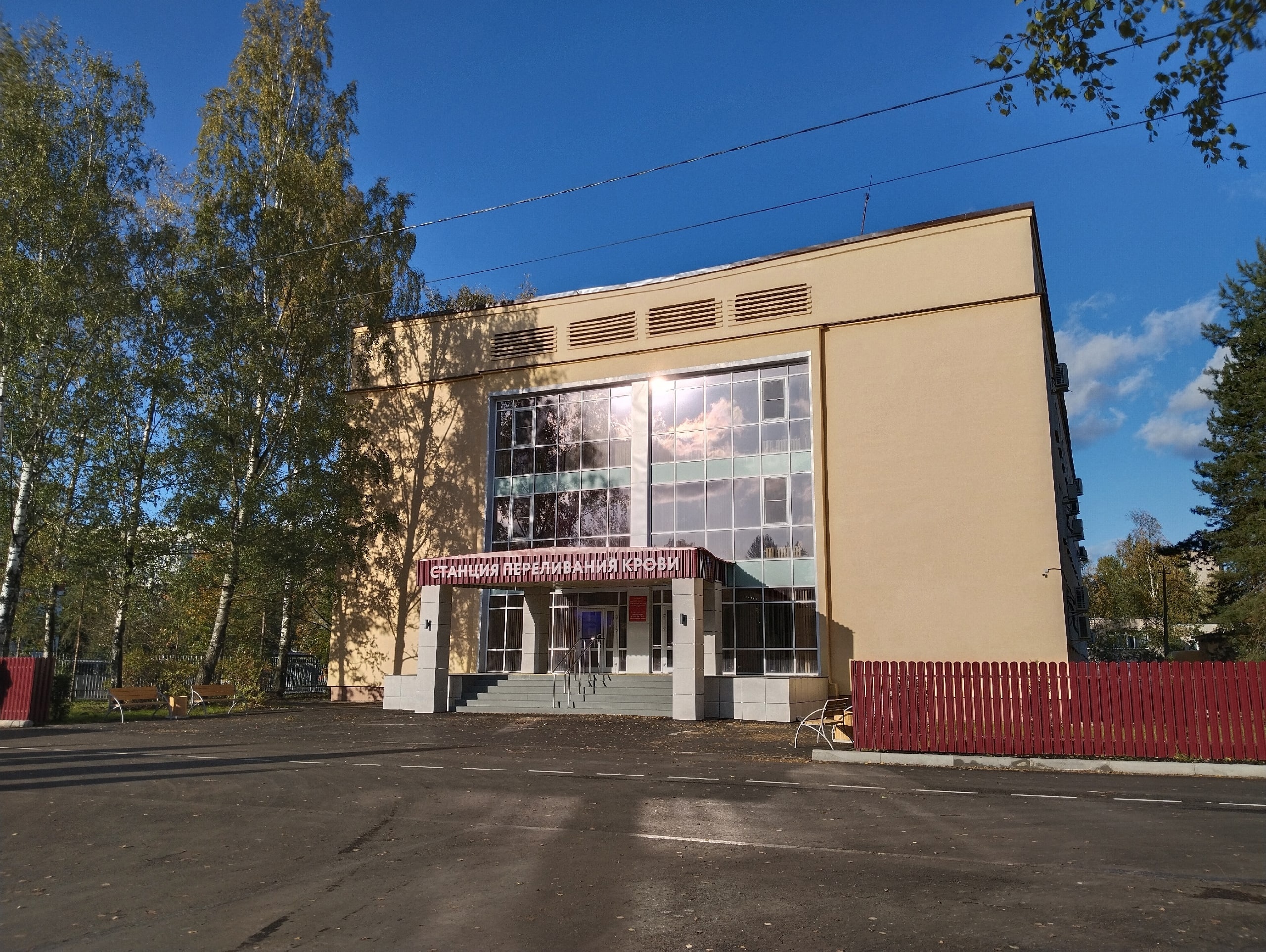 Новгородская областная станция переливания крови